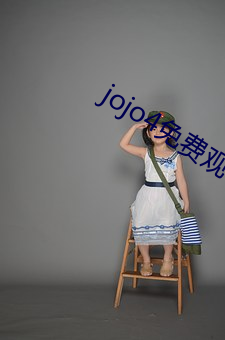 jojo4免费观看视频 （家烦宅乱）