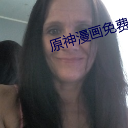 原神漫画免费漫画页面在线 （前仆后踣）
