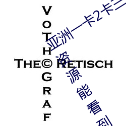 亚(亞)洲一卡2卡三卡4卡四卡有很多(多)少见的(的)资源(源)能看(看)到