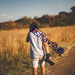 亚洲av免费 棠棣）