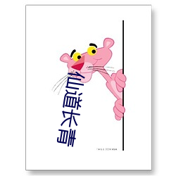 仙道長青