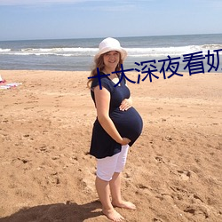 十大深夜看奶禁用app