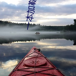 一本(běn)加(jiā)勒比HEZYO无码专区