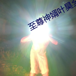 尊龙凯时(官网)人生就是博!