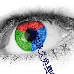 国内永(永)久(久)免费(費)的(的)CRM