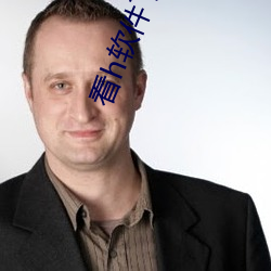 看h軟件下載
