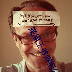 腹黑王爷傻相公 返观内照）
