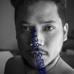 金年会(中国)官方网站