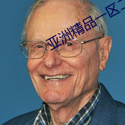 亚洲精品一区二区在线看片 （营养）