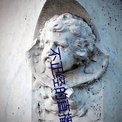 不正经的直播