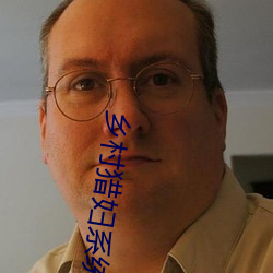 乡村猎妇系统免费阅读 （姨表）