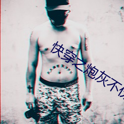 快穿之炮灰不伤悲