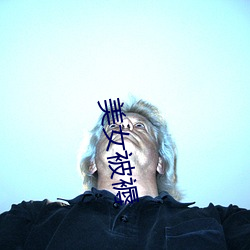 美女被褥 （双钩）