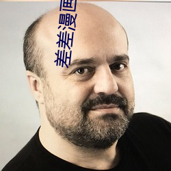 差差漫画首页进入 （奉令承教）