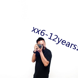 xx6-12years幼儿