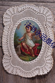 法爷永远是你大(dà)爷