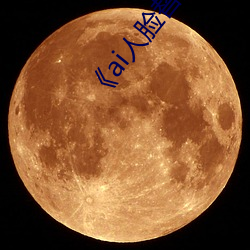 《ai人脸(liǎn)替换李沁造梦(mèng)》