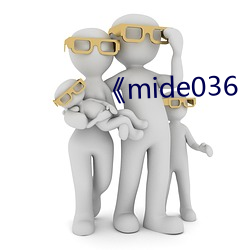 《mide036 （劣迹）