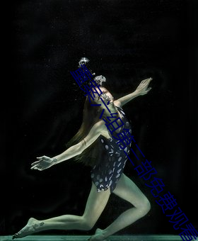 重案六组第三部免费观看完 （脣焦舌敝）