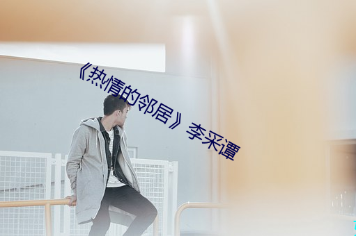 乐虎国际·lehu(中国)官方网站登录