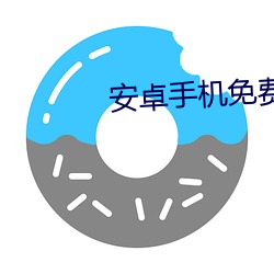 安(ān)卓手机免费uc浏(liú)览器