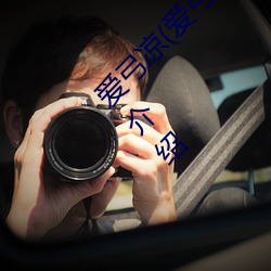 爱弓凉(liáng)(爱弓りょう、三浦(pǔ)步美)个人资(zī)料(liào)及近(jìn)况介绍