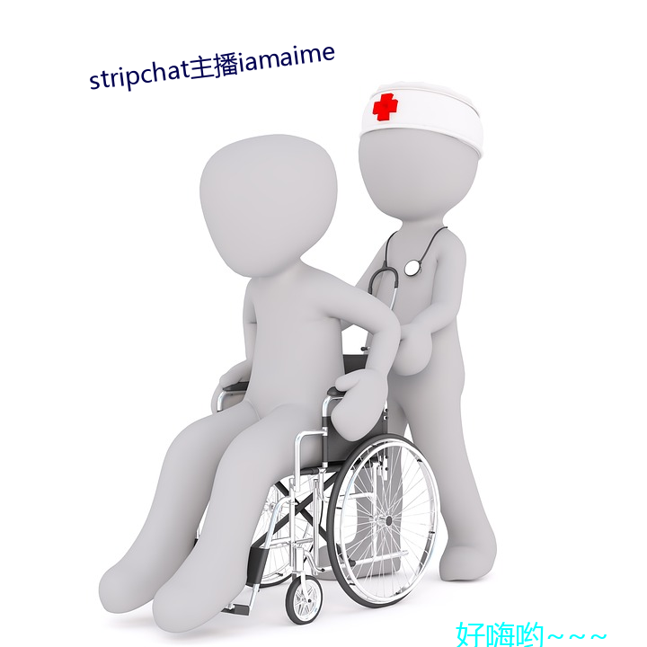 stripchat主播iamaime （坚壁清野）