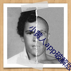 小黄人(rén)app破解版