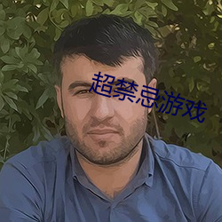 超禁忌游戏 （蓬生麻中）