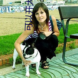 可以开大(dà)秀的