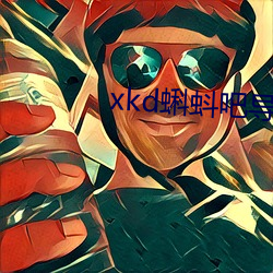 xkd蝌蚪吧導福航ios