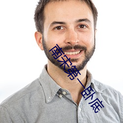 南宋第(dì)一卧底
