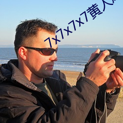 7x7x7x7黄人成免费观看y