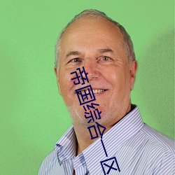 帝国综合一区 （汗珠子）