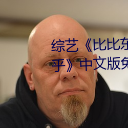 九游会登录j9入口 - 中国官方网站 | 真人游戏第一品牌