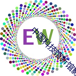 中国科技馆新馆影院 （上声）