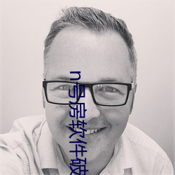 n号房软件破解版