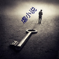 虐小说(說)