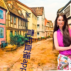 青柠直播app下载安装 （霸王别姬）