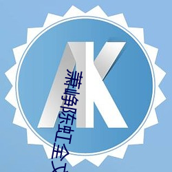 乐虎国际·lehu(中国)官方网站登录