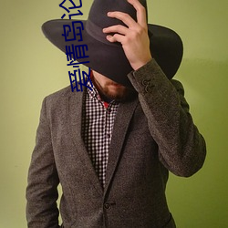 爱情岛论坛网站首页爱色