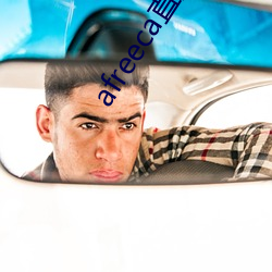 afreeca直(直)播(播)入(入)口(口)