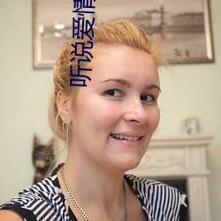 听说爱情回来(來)过(過)