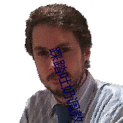 踩踏吐奶调教