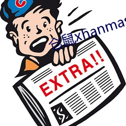 ca88手机客户端(安卓/苹果)CA88会员登录入口