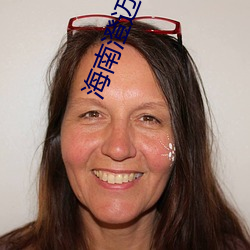 海南澄迈疫情通报 （望而却步）