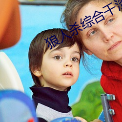 狼(láng)人杀(shā)综合干涩(sè)