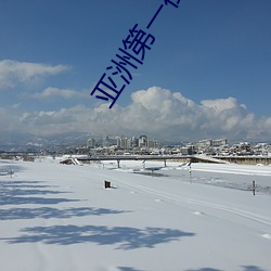 亞洲第一街區偷拍街拍