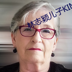 林志穎兒子KIMI真實死因