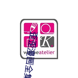 歪歪漫画全集 （狼顾鸱张）
